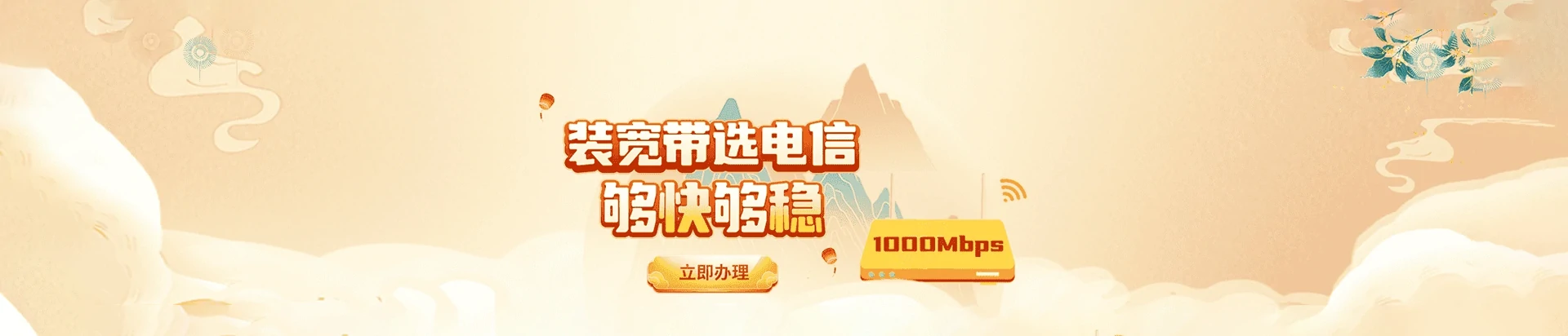 江城电信宽带