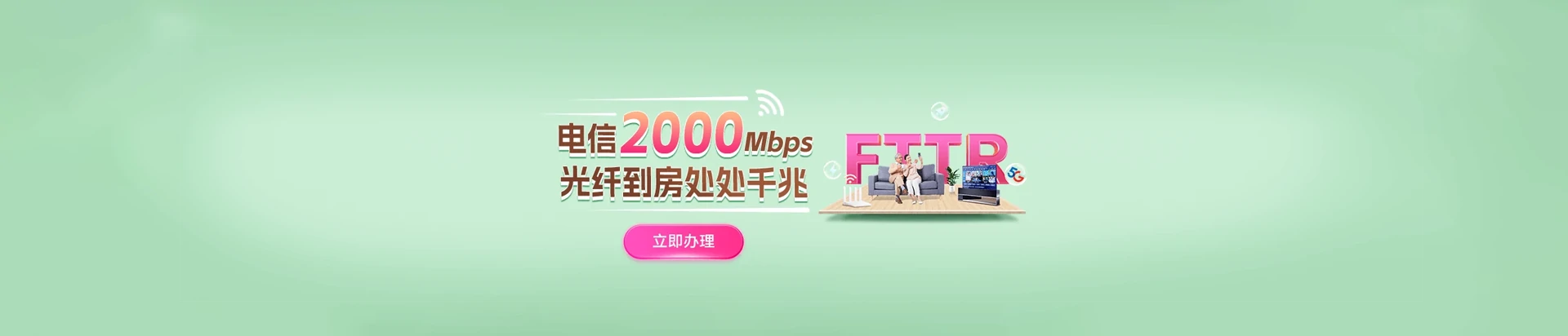 江城电信宽带